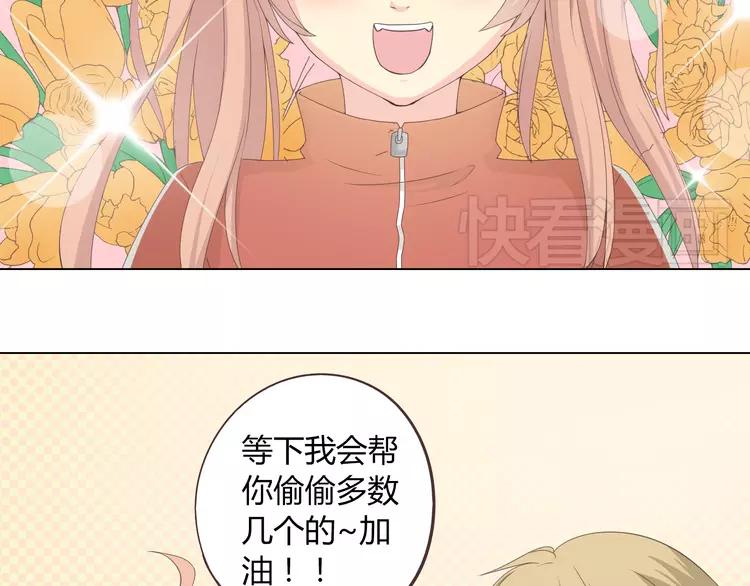 第47话 刚交往就有情敌？！(1/3)-第48话