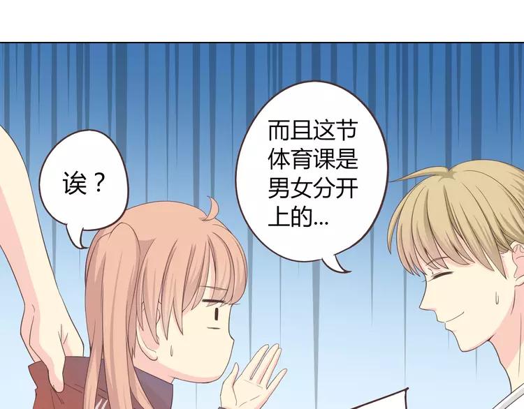 第47话 刚交往就有情敌？！(1/3)-第48话