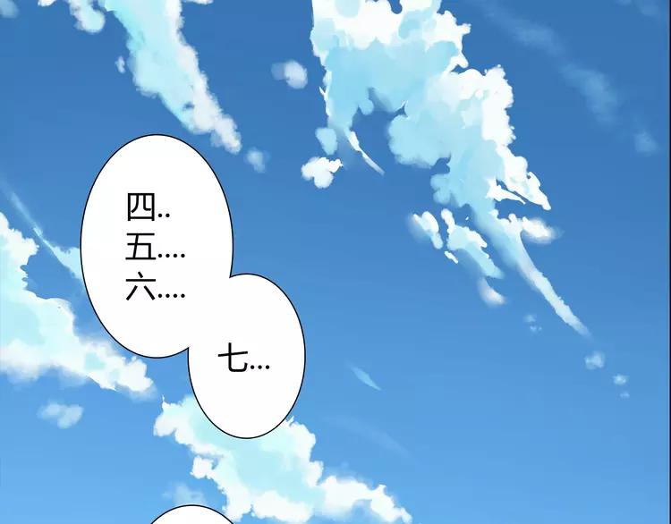 第47话 刚交往就有情敌？！(1/3)-第48话