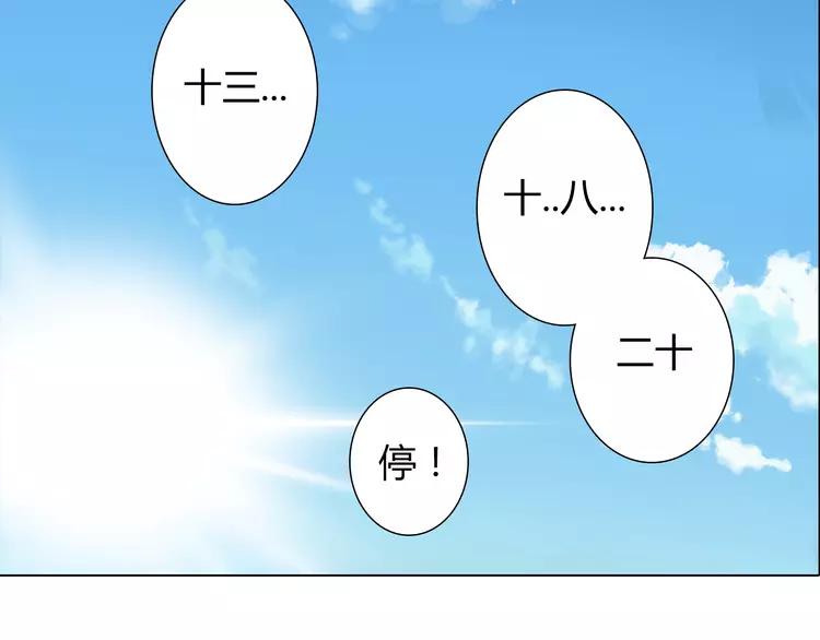 第47话 刚交往就有情敌？！(1/3)-第48话