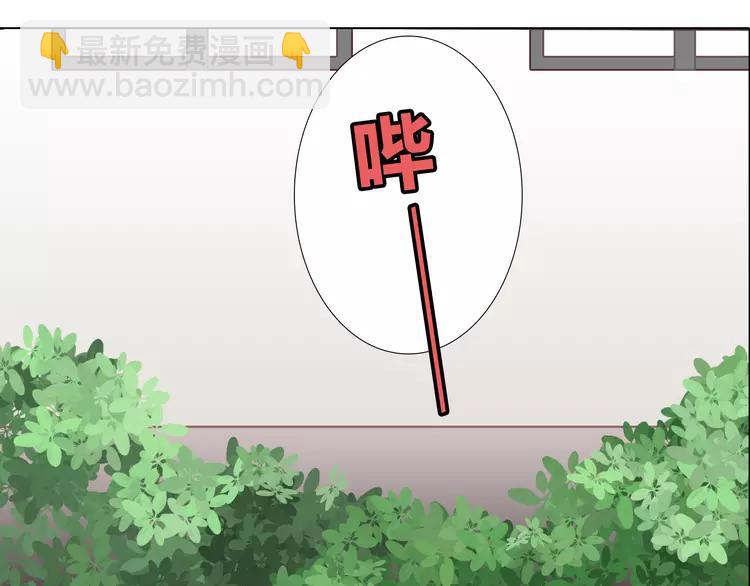 第47话 刚交往就有情敌？！(1/3)-第48话