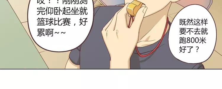 第47话 刚交往就有情敌？！(1/3)-第48话