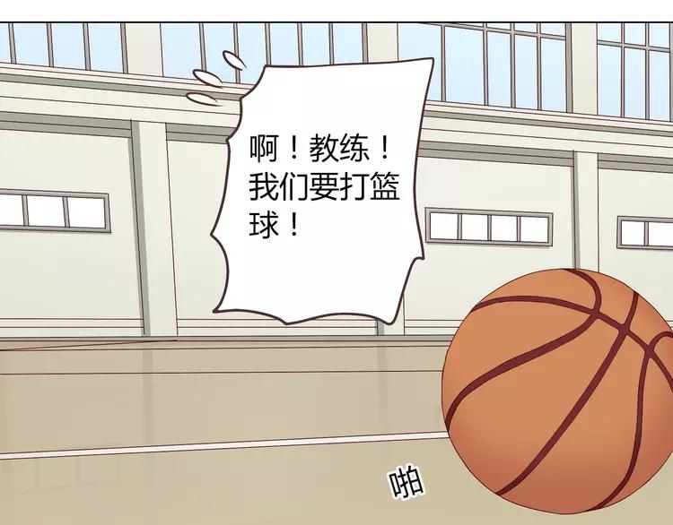 第47话 刚交往就有情敌？！(1/3)-第48话