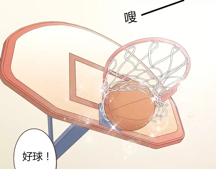 第47话 刚交往就有情敌？！(1/3)-第48话