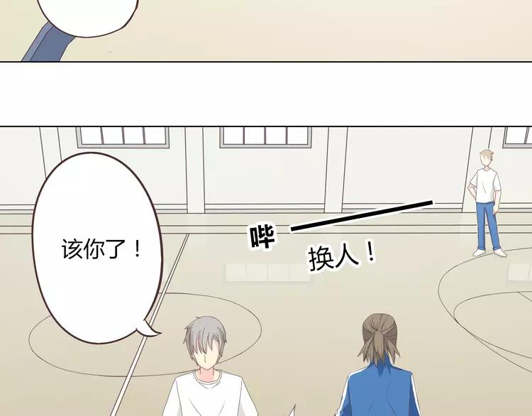 第47话 刚交往就有情敌？！(1/3)-第48话