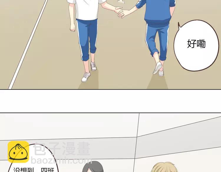 第47话 刚交往就有情敌？！(1/3)-第48话