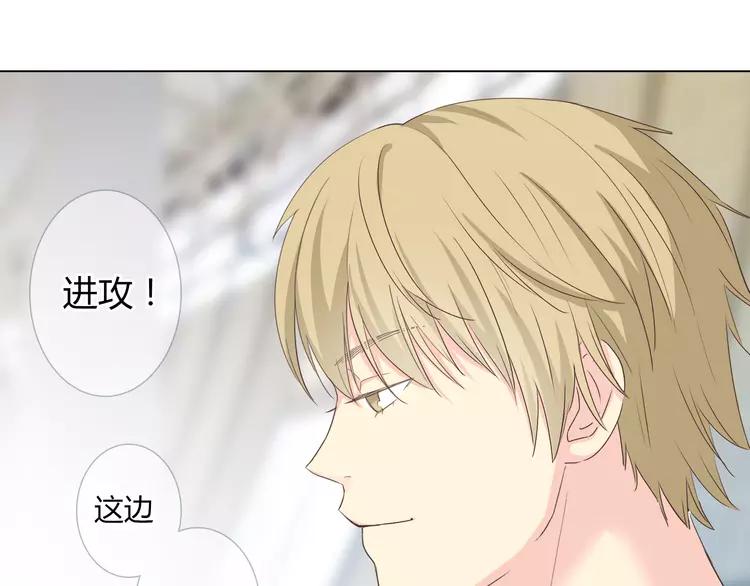 第47话 刚交往就有情敌？！(1/3)-第48话