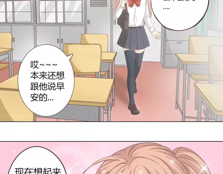 第47话 刚交往就有情敌？！(1/3)-第48话