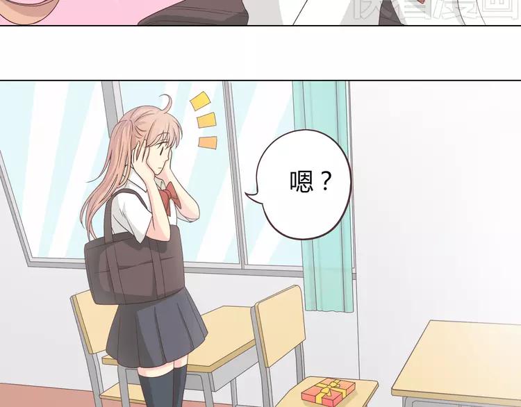 第47话 刚交往就有情敌？！(1/3)-第48话