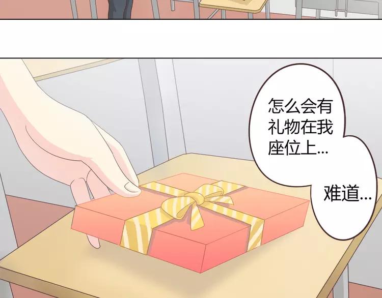 第47话 刚交往就有情敌？！(1/3)-第48话