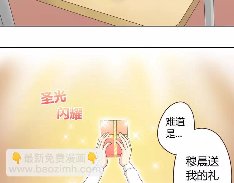第47话 刚交往就有情敌？！(1/3)-第48话