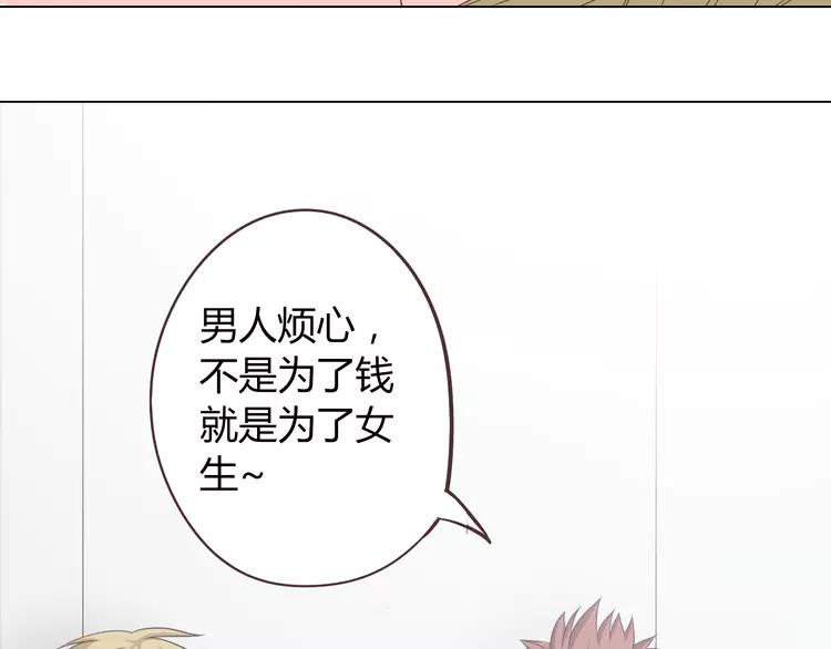 第49话 我相信柔柔只爱我(1/3)-第50话