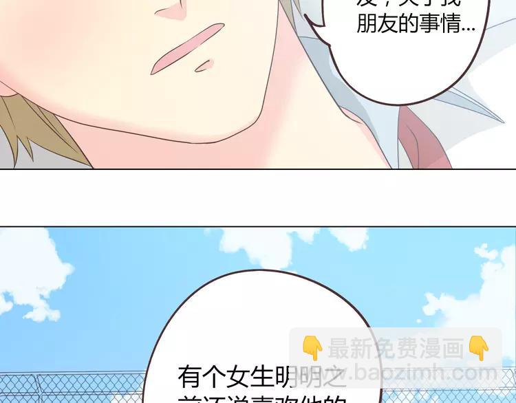 第49话 我相信柔柔只爱我(1/3)-第50话