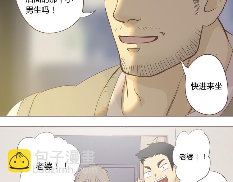 第53话 穆晨拜见柔柔的父母？(1/2)-第54话
