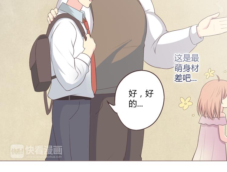 第53话 穆晨拜见柔柔的父母？(1/2)-第54话