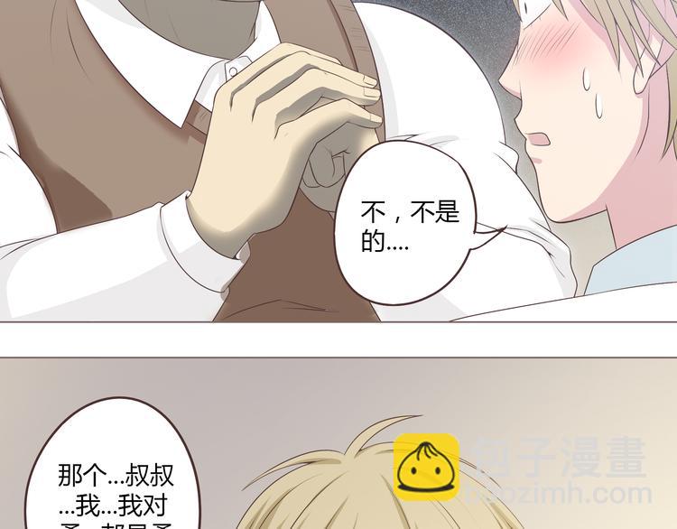第53话 穆晨拜见柔柔的父母？(1/2)-第54话