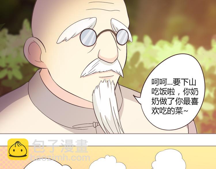 第53话 穆晨拜见柔柔的父母？(1/2)-第54话