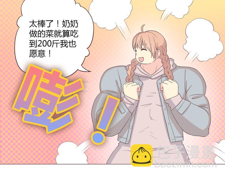 第53话 穆晨拜见柔柔的父母？(1/2)-第54话
