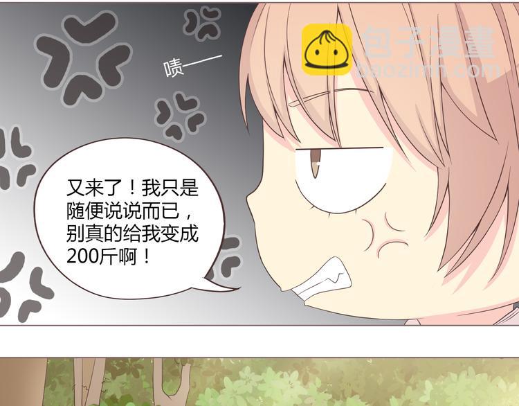 第53话 穆晨拜见柔柔的父母？(1/2)-第54话