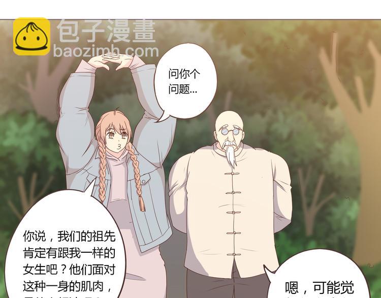 第53话 穆晨拜见柔柔的父母？(1/2)-第54话