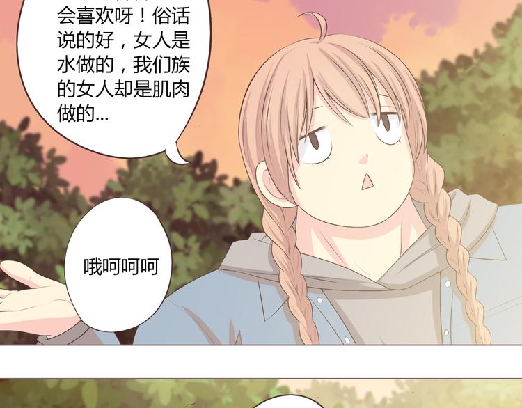 第53话 穆晨拜见柔柔的父母？(1/2)-第54话
