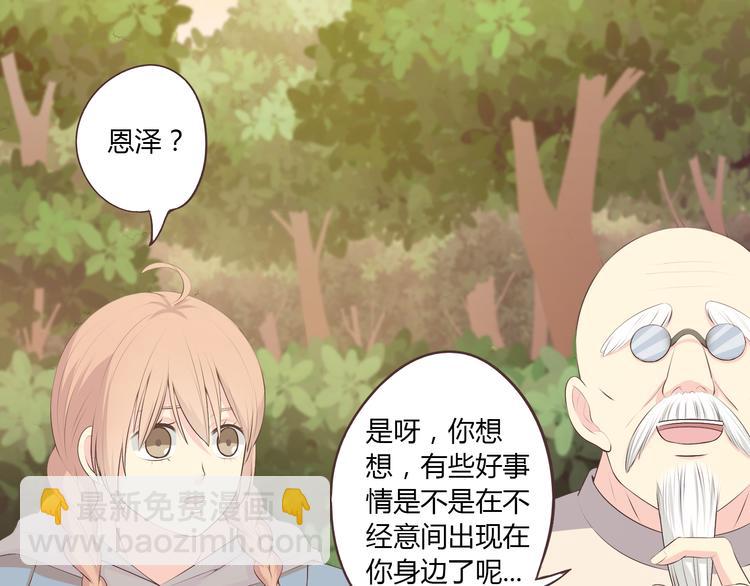 第53话 穆晨拜见柔柔的父母？(1/2)-第54话