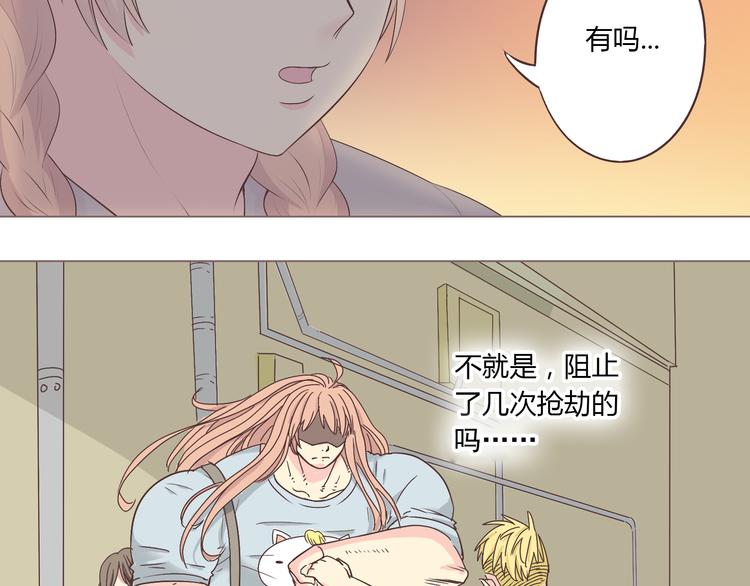 第53话 穆晨拜见柔柔的父母？(1/2)-第54话