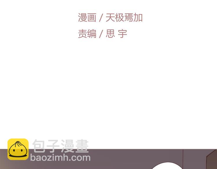 第53话 穆晨拜见柔柔的父母？(1/2)-第54话