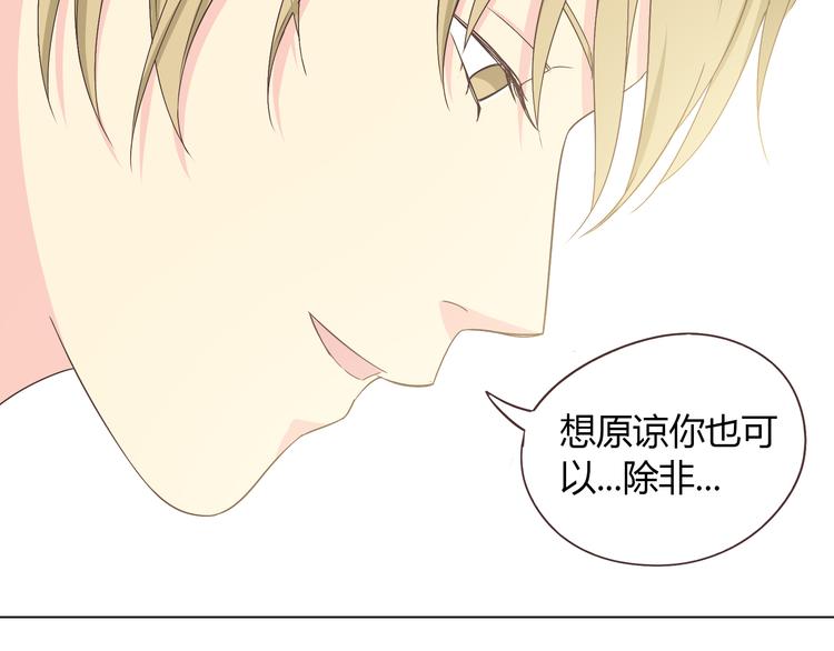 第54话 穆晨真的好白啊！！(1/2)-第56话