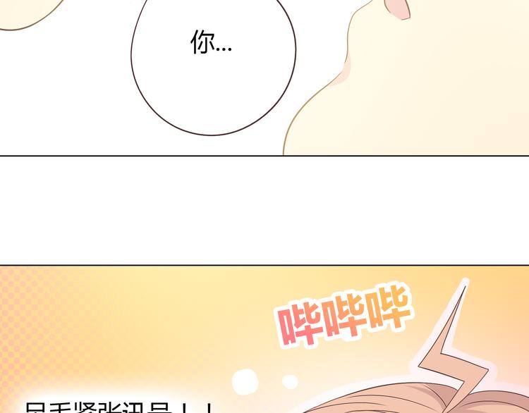 第54话 穆晨真的好白啊！！(1/2)-第56话