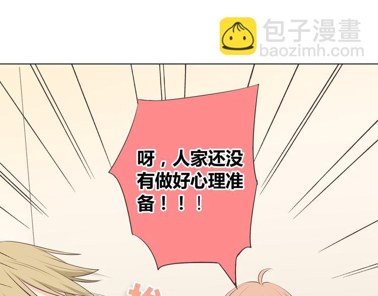 第54话 穆晨真的好白啊！！(1/2)-第56话