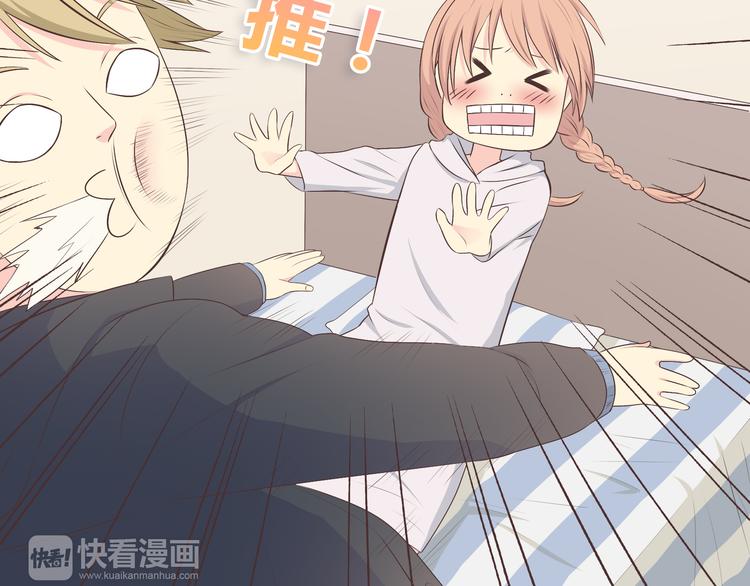 第54话 穆晨真的好白啊！！(1/2)-第56话