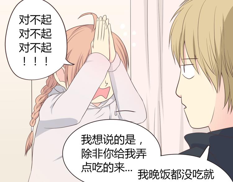 第54话 穆晨真的好白啊！！(1/2)-第56话
