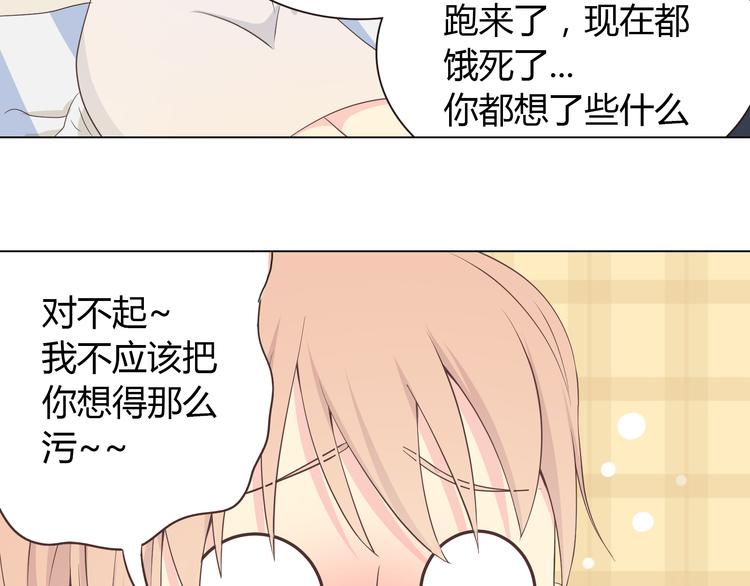 第54话 穆晨真的好白啊！！(1/2)-第56话