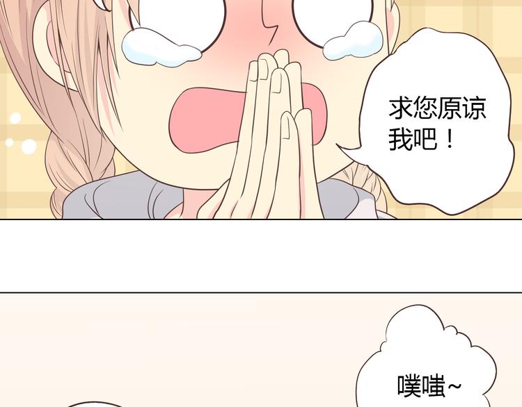 第54话 穆晨真的好白啊！！(1/2)-第56话