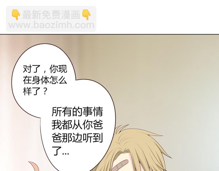 第54话 穆晨真的好白啊！！(1/2)-第56话