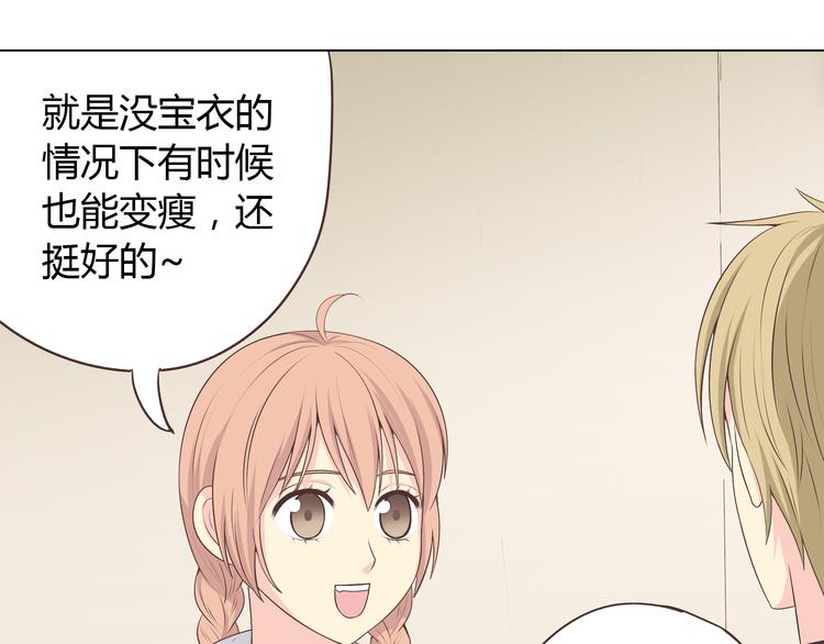 第54话 穆晨真的好白啊！！(1/2)-第56话