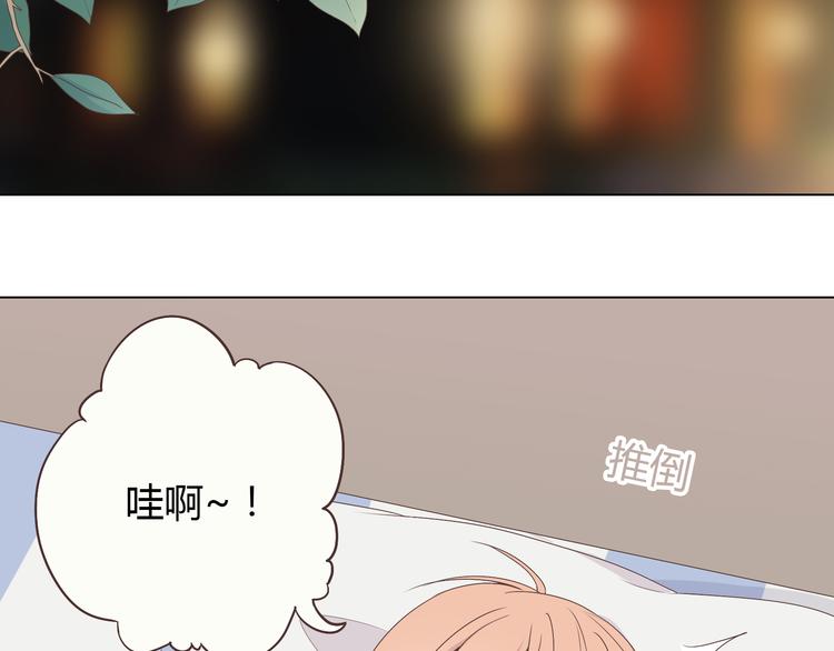 第54话 穆晨真的好白啊！！(1/2)-第56话