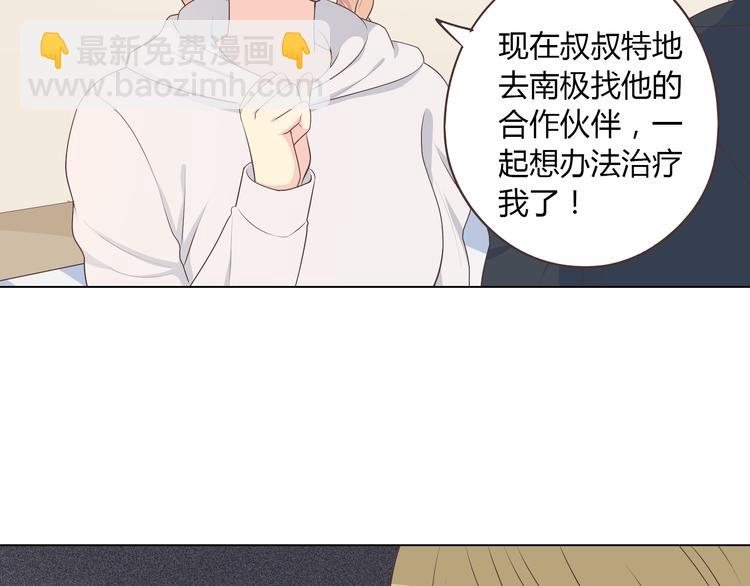 第54话 穆晨真的好白啊！！(1/2)-第56话