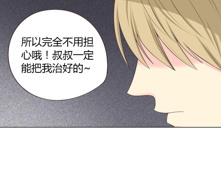 第54话 穆晨真的好白啊！！(1/2)-第56话