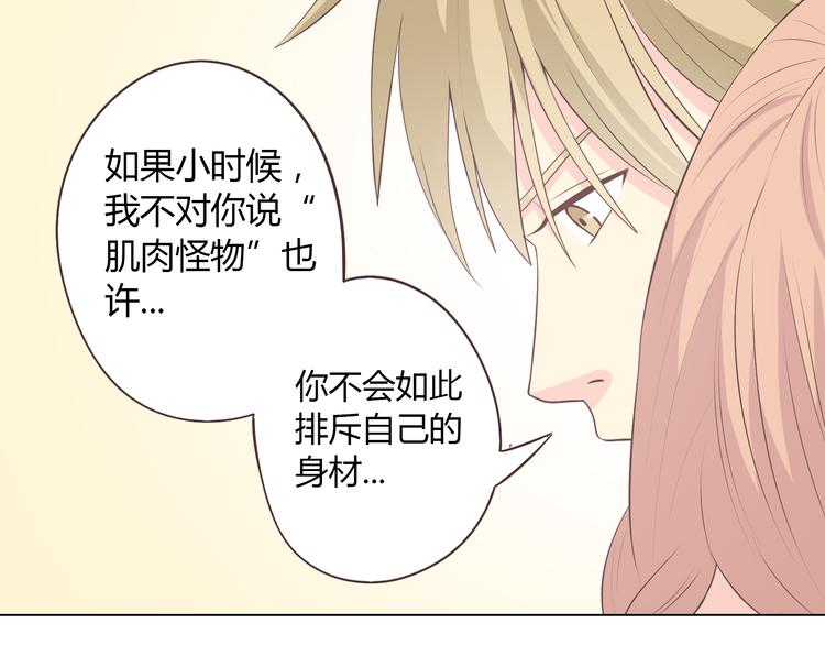 第54话 穆晨真的好白啊！！(1/2)-第56话
