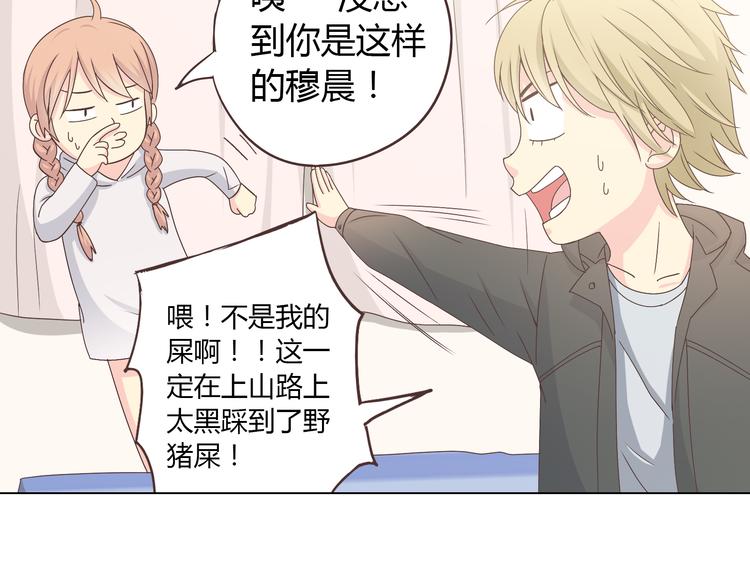 第54话 穆晨真的好白啊！！(1/2)-第56话