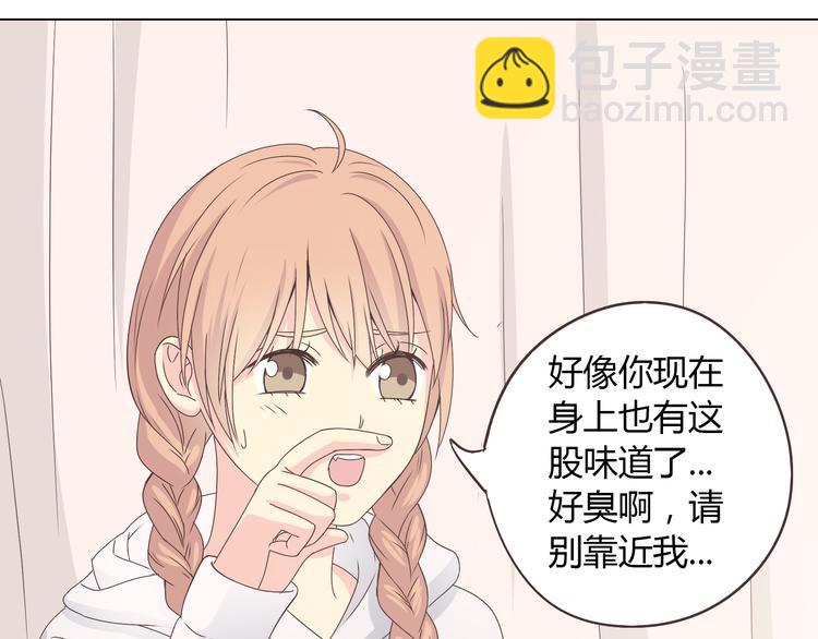 第54话 穆晨真的好白啊！！(1/2)-第56话