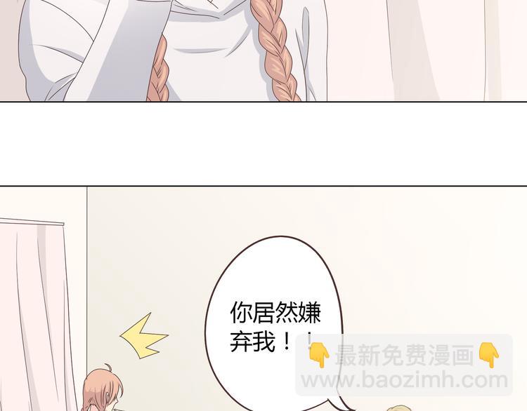 第54话 穆晨真的好白啊！！(1/2)-第56话