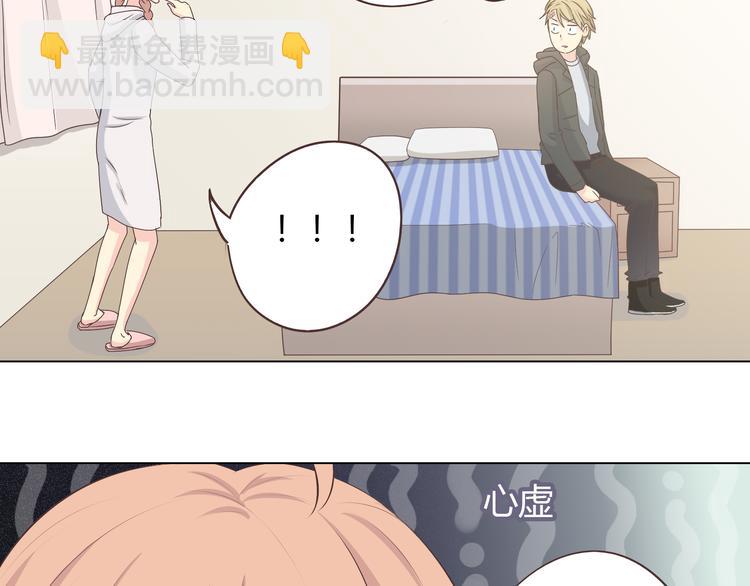 第54话 穆晨真的好白啊！！(1/2)-第56话