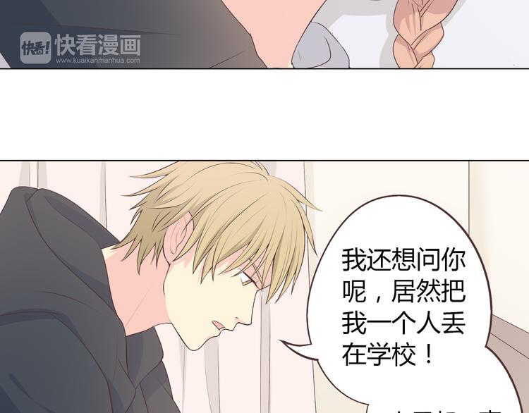 第54话 穆晨真的好白啊！！(1/2)-第56话