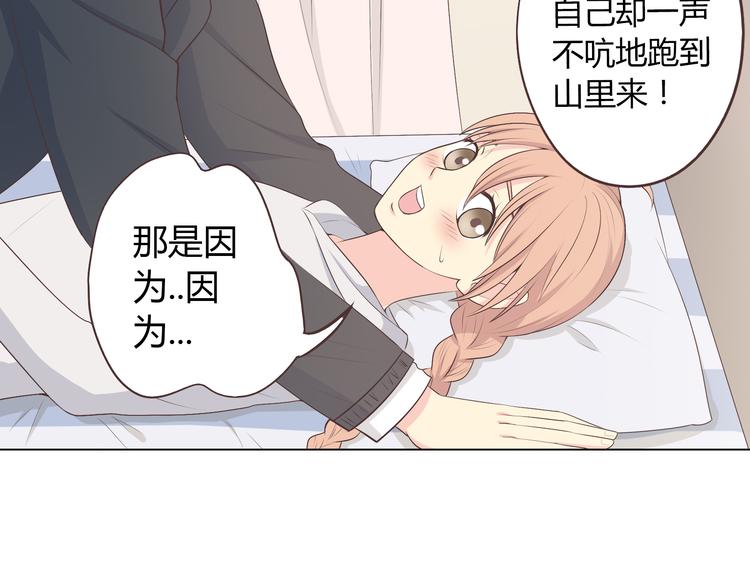 第54话 穆晨真的好白啊！！(1/2)-第56话