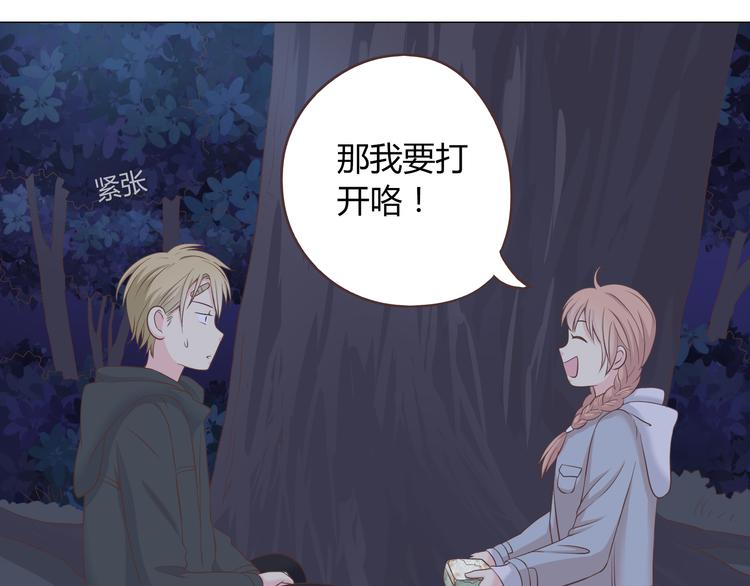 第56话 喜欢你是我内心的秘密(1/2)-第58话