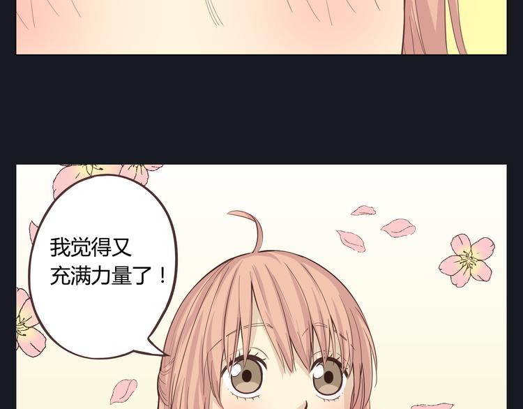第58话 喜欢一个人就要让她知道！(1/3)-第60话
