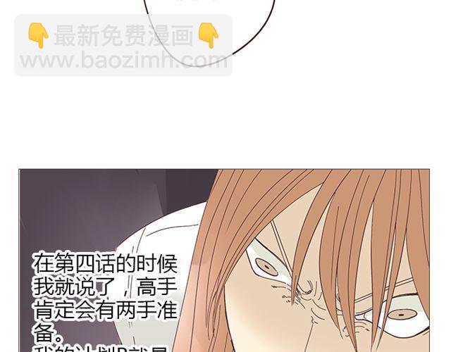 第7话 青春是段跌跌撞撞的旅行(1/2)-第8话